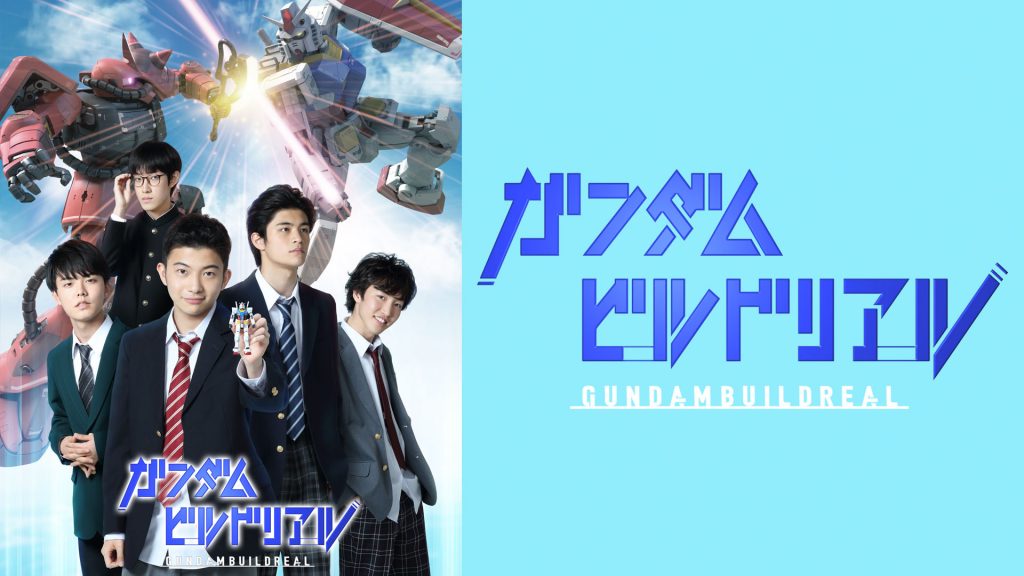 Gundam Build Real: la prima serie TV in live-action dedicata ai Gunpla