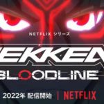 Netflix annuncia la serie di TEKKEN, primo trailer